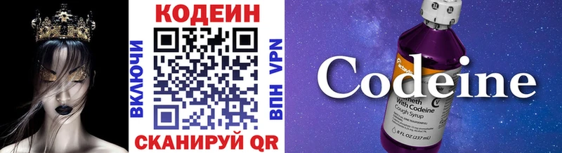 Кодеиновый сироп Lean напиток Lean (лин)  Грайворон 