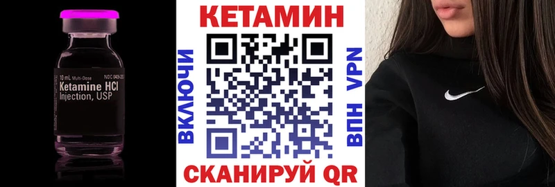 КЕТАМИН ketamine дарнет шоп Грайворон