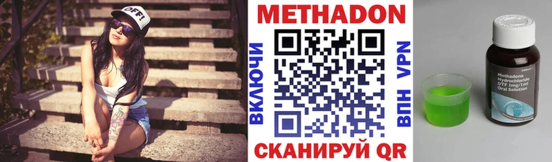 купить наркотики цена  Грайворон  МЕТАДОН methadone 